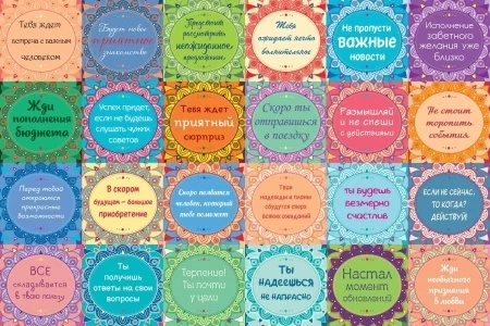 Пазл 120 Сюрприз - предсказание Hatber (24) - миниатюра 3