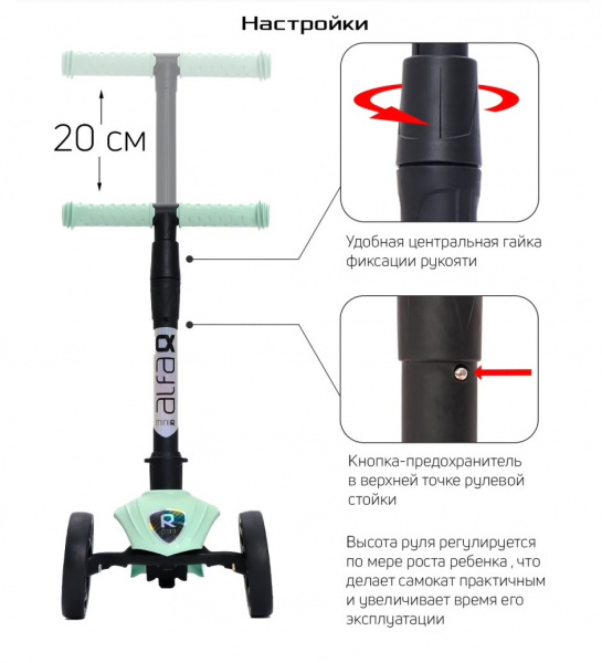 Самокат 3-х колесный Alfa Mini R голуб. - миниатюра 5