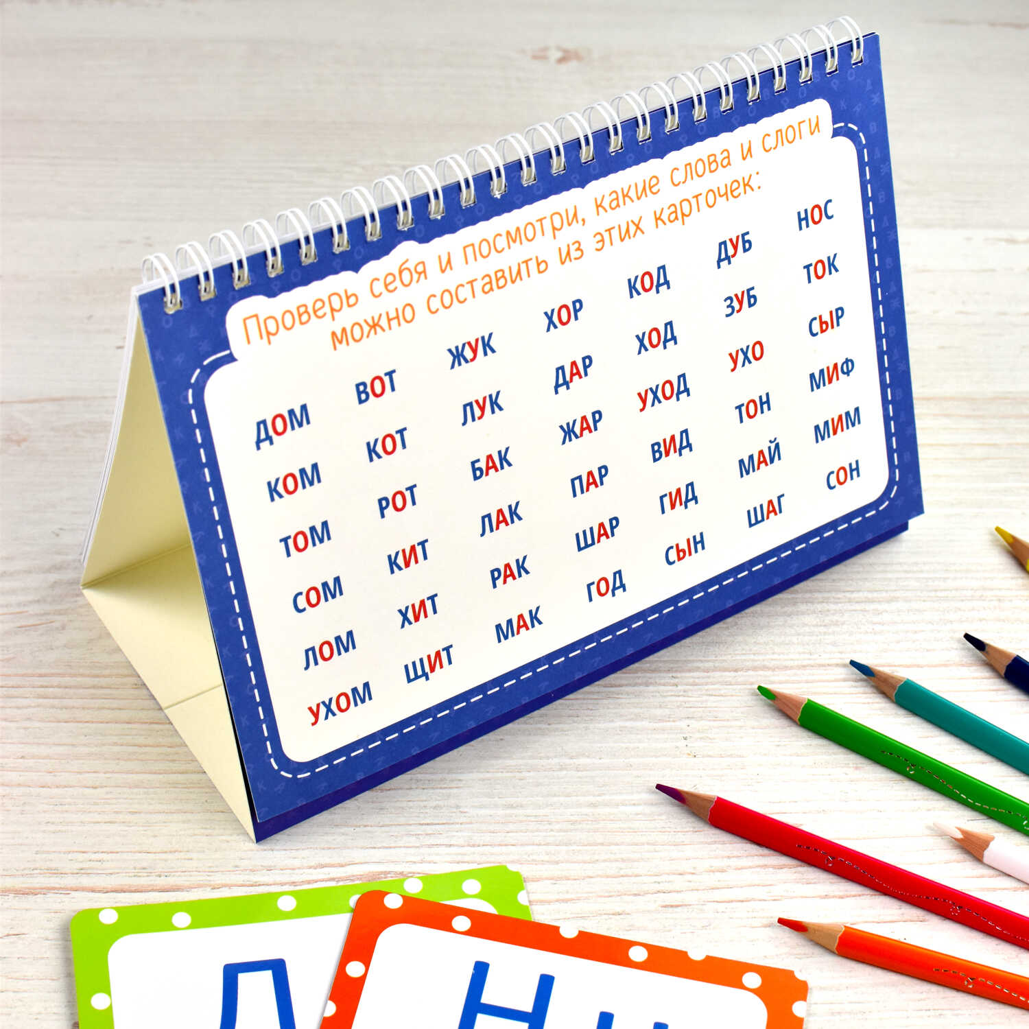Развивающие карточки Умный домик Слоги и слова Феникс - миниатюра 2