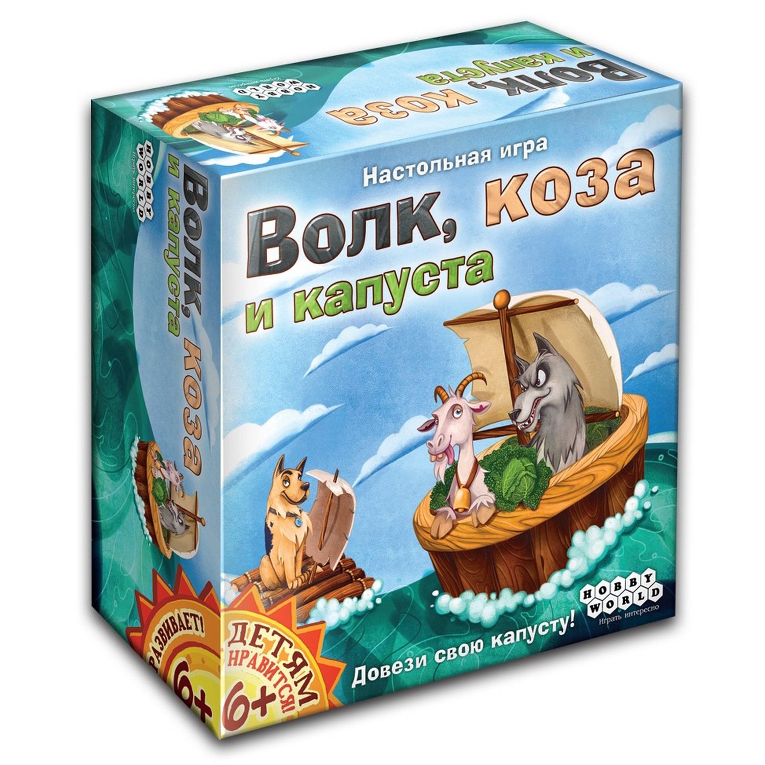 Настольная игра Волк, коза и капуста - миниатюра 2