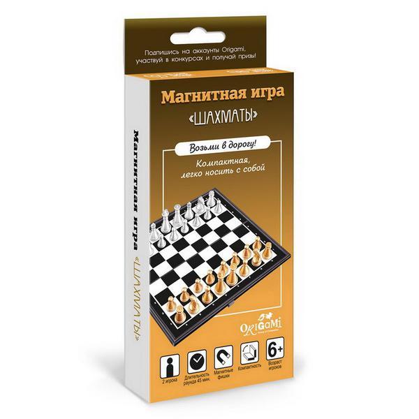 Шахматы магнит. - фото 1