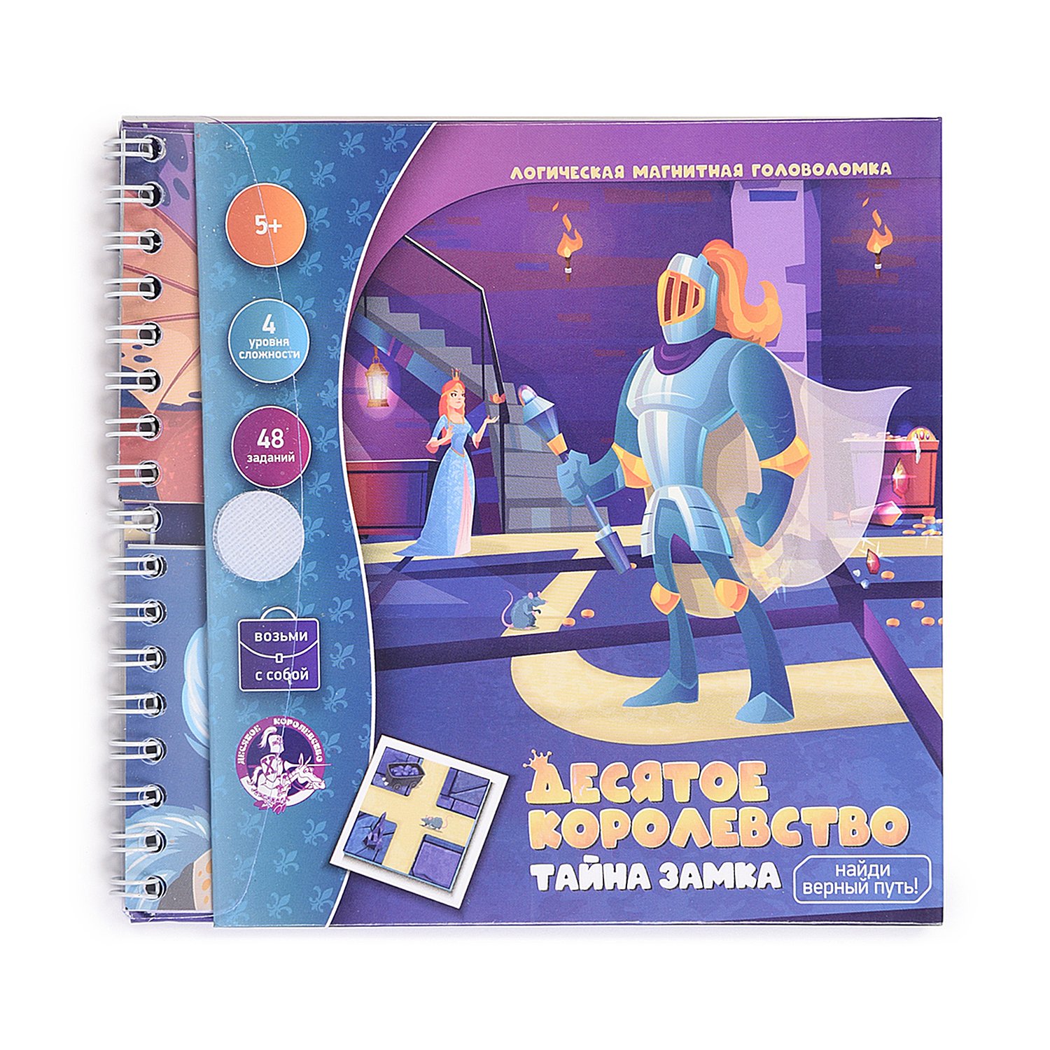 Настольная игра магнитная Тайна замка - миниатюра 2