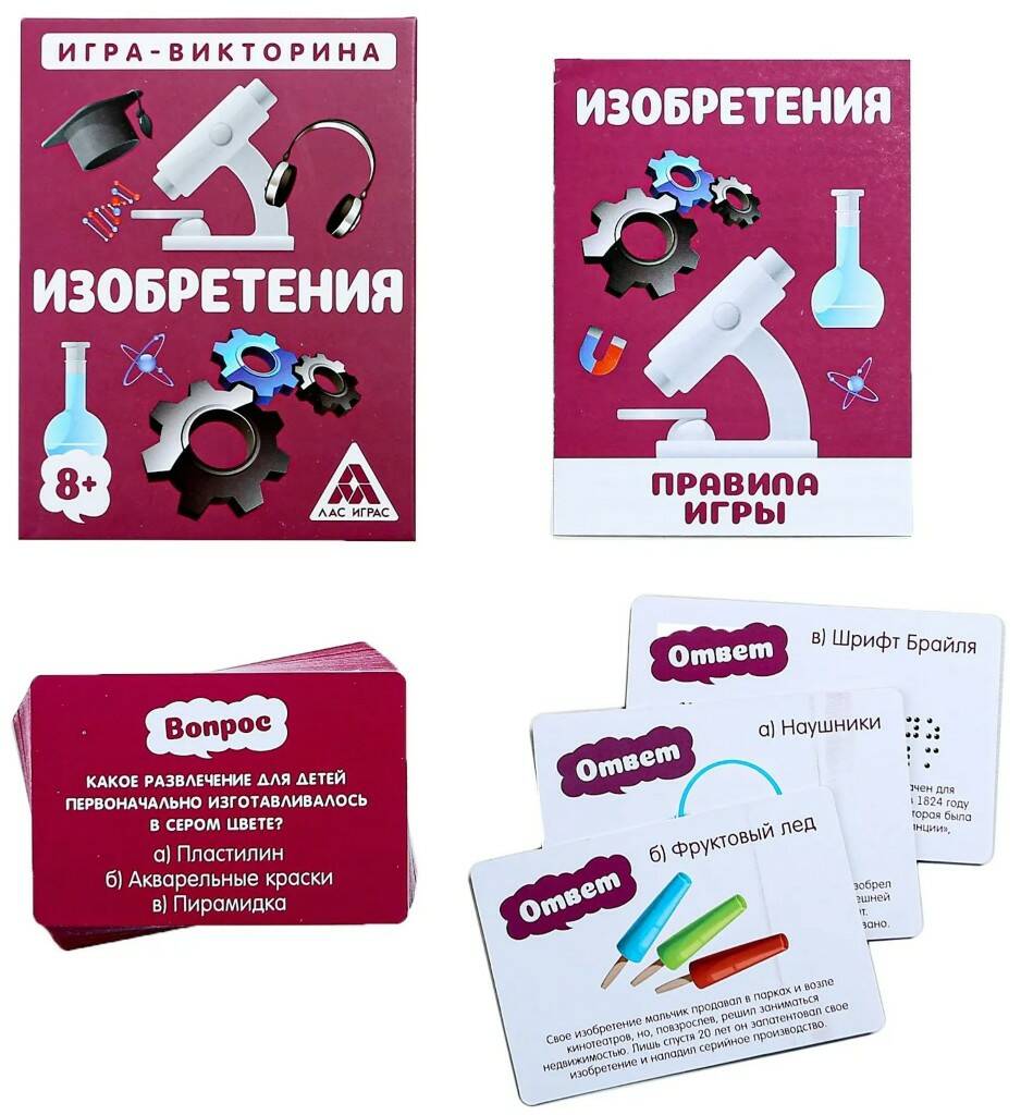 Настольная игра Викторина Изобретения - фото 1