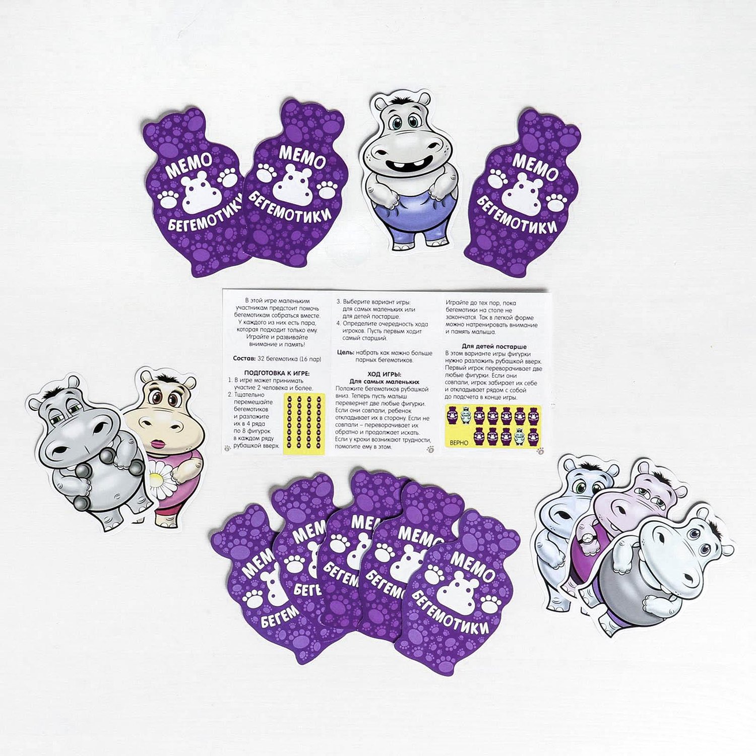 Настольная игра Мемо Бегемотики - миниатюра 2