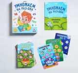  Н.и. Умножаем на раз-два - фото 1