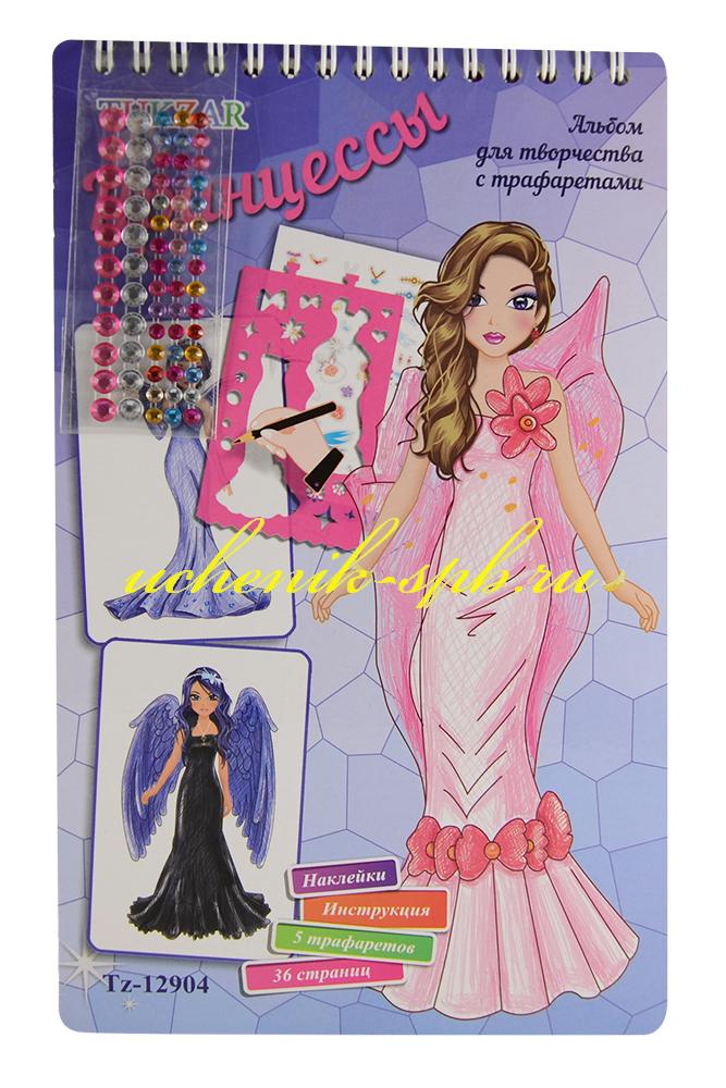 Блокнот дизайнера 14*24 Принцессы TZ - фото 1