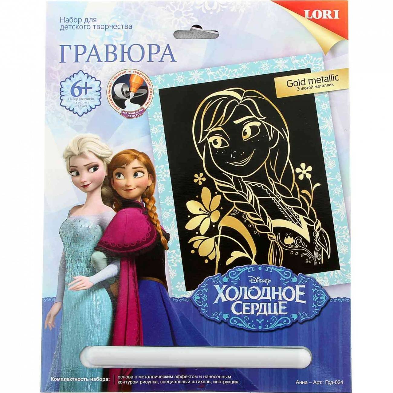 Гравюра с эффектом золота Холодное сердце Анна - фото 1