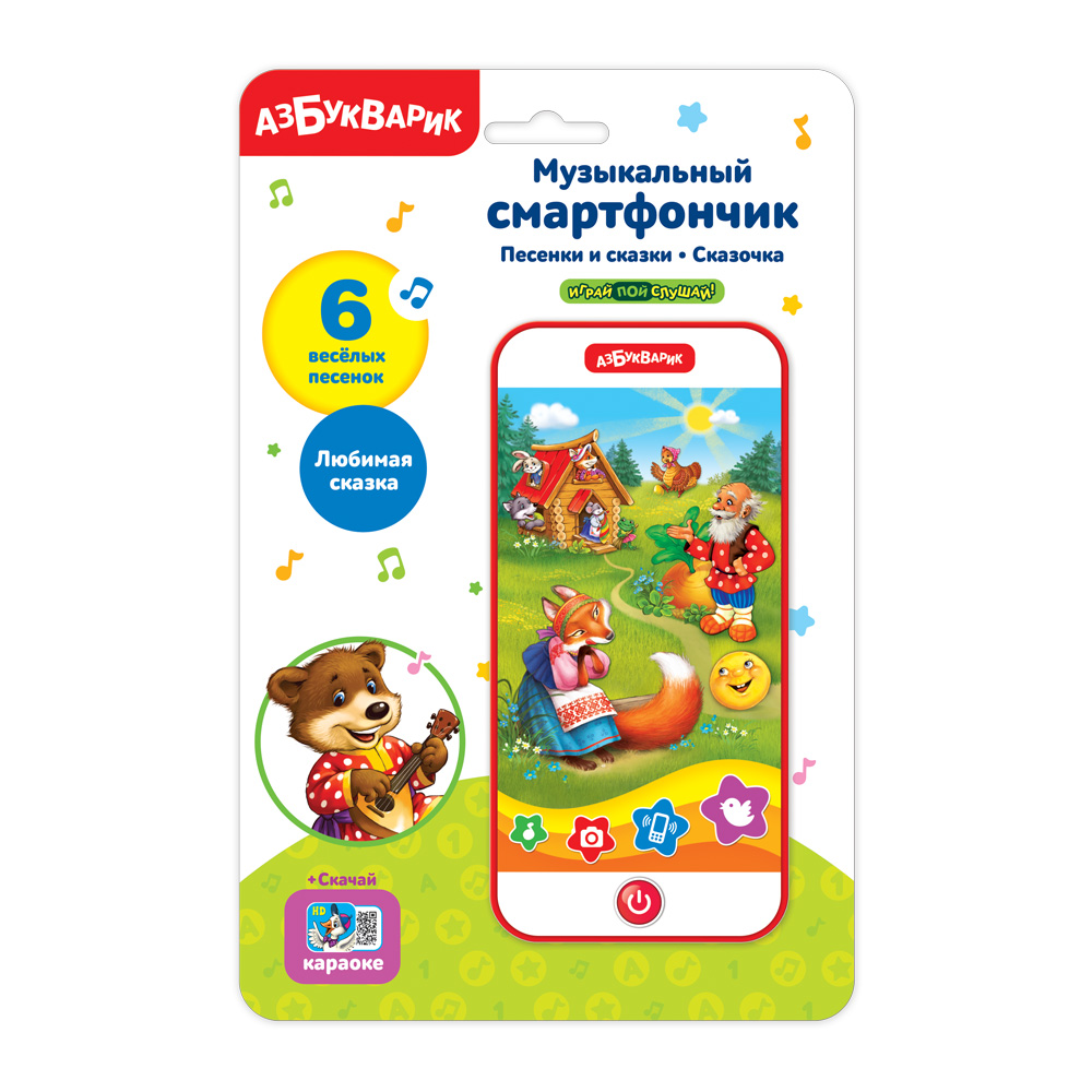 Смартфончик Песенки и сказки - фото 1