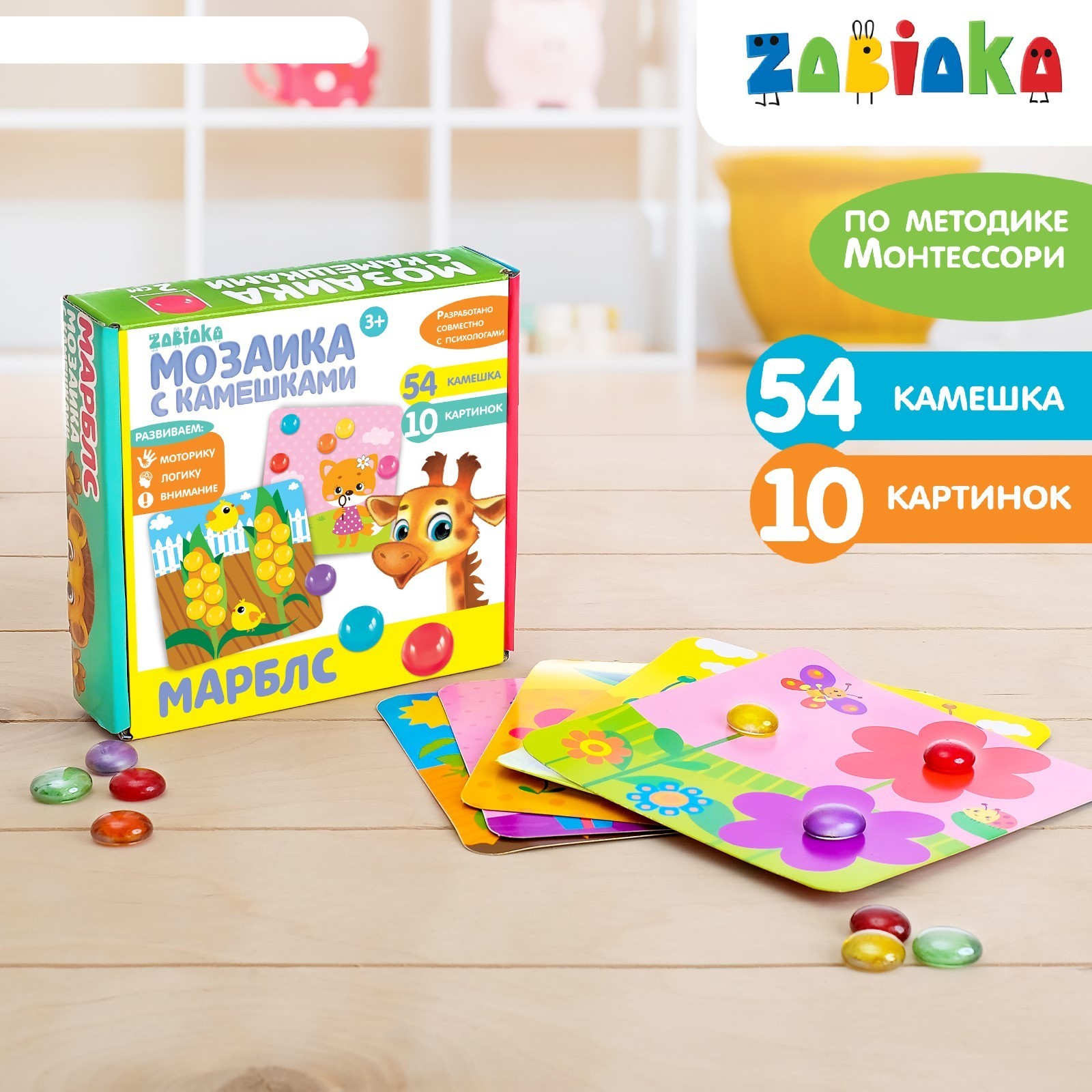 Мозаика с камешками Закончи картинку Марблс - фото 1