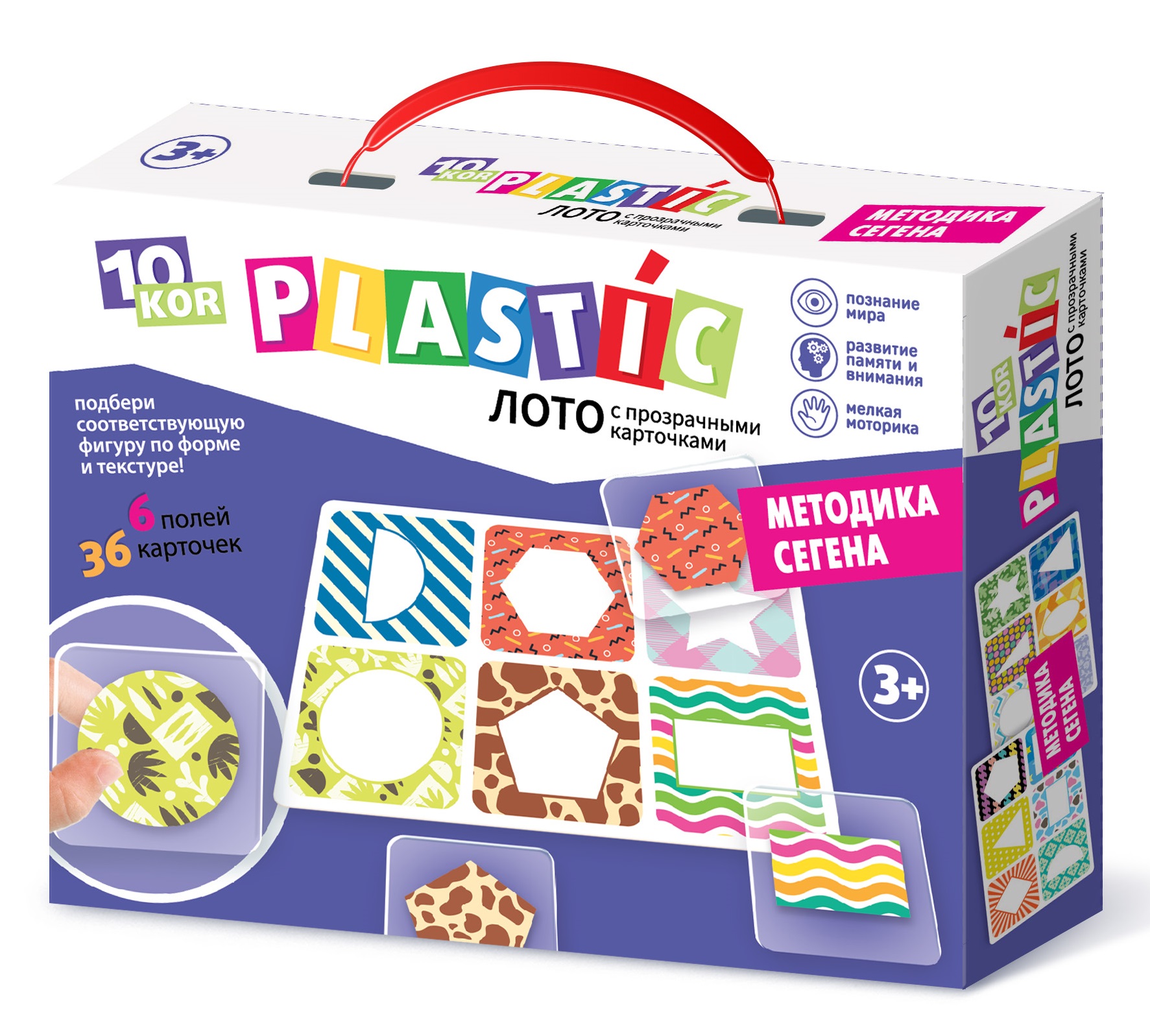 Настольная игра Лото пластик. Методика Сегена - фото 1
