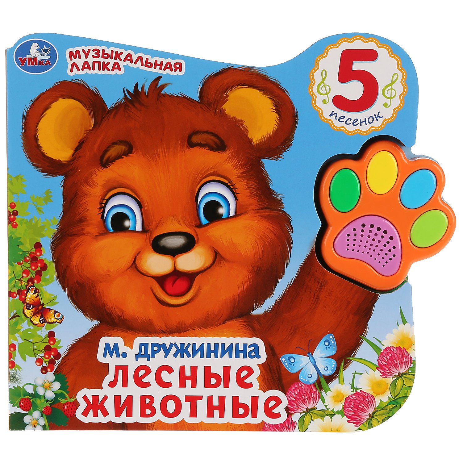 Книга музыкальная Лесные животные Степанов В.А. - миниатюра 2