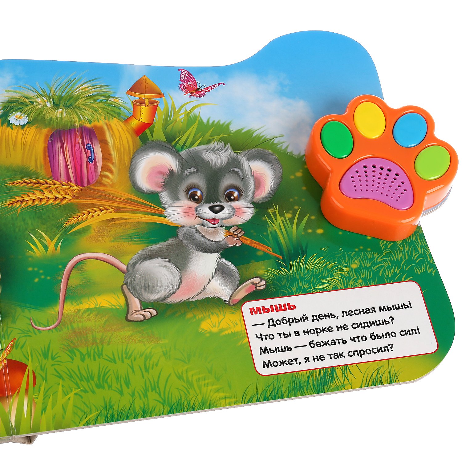 Книга музыкальная Лесные животные Степанов В.А. - миниатюра 3