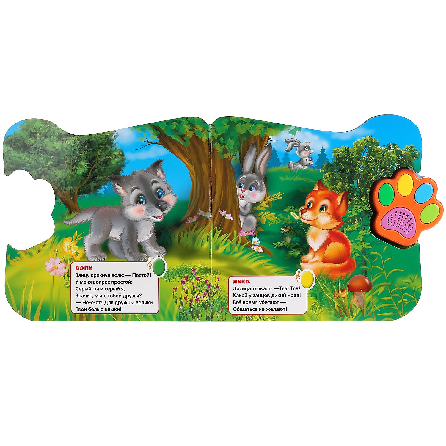 Книга музыкальная Лесные животные Степанов В.А. - миниатюра 4