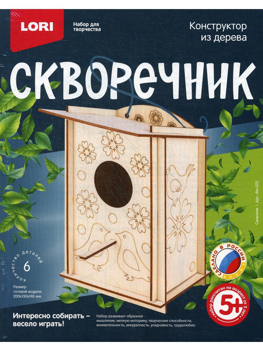 Конструктор деревянный Скворечник - фото 1