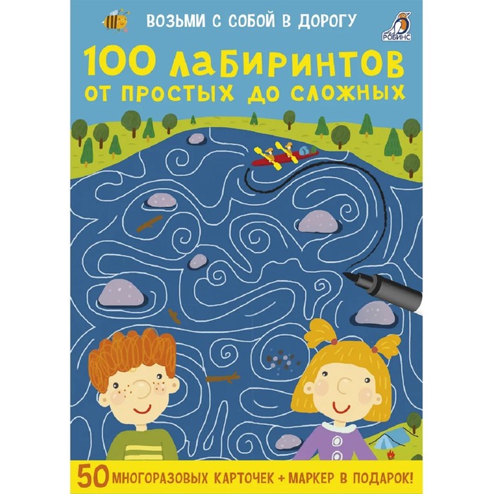Настольная игра 100 лабиринтов от простых до сложных - фото 1
