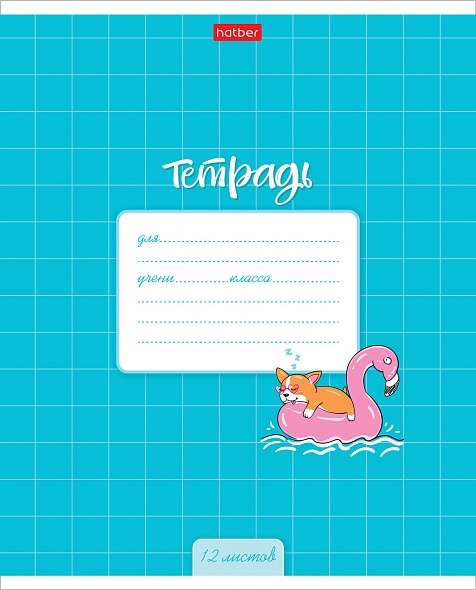 Тетрадь - миниатюра 2