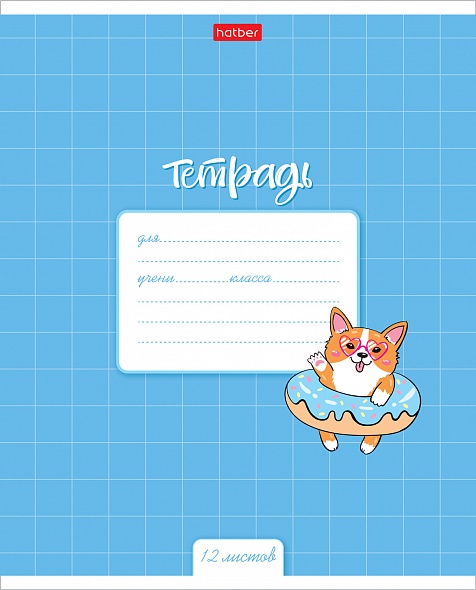 Тетрадь - миниатюра 3