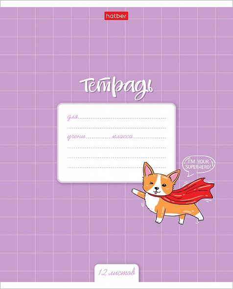 Тетрадь - миниатюра 5