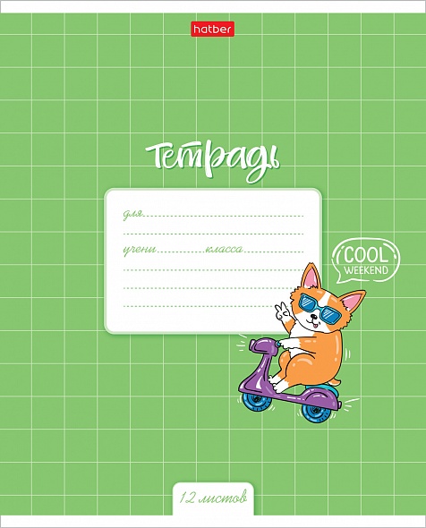 Тетрадь - фото 1