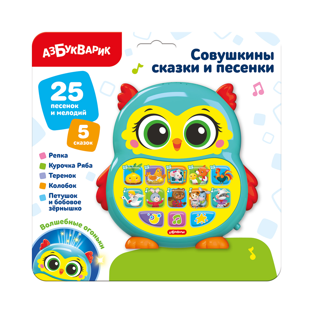 Игрушка - проектор Совушкины сказки и песенки Азбукварик - фото 1