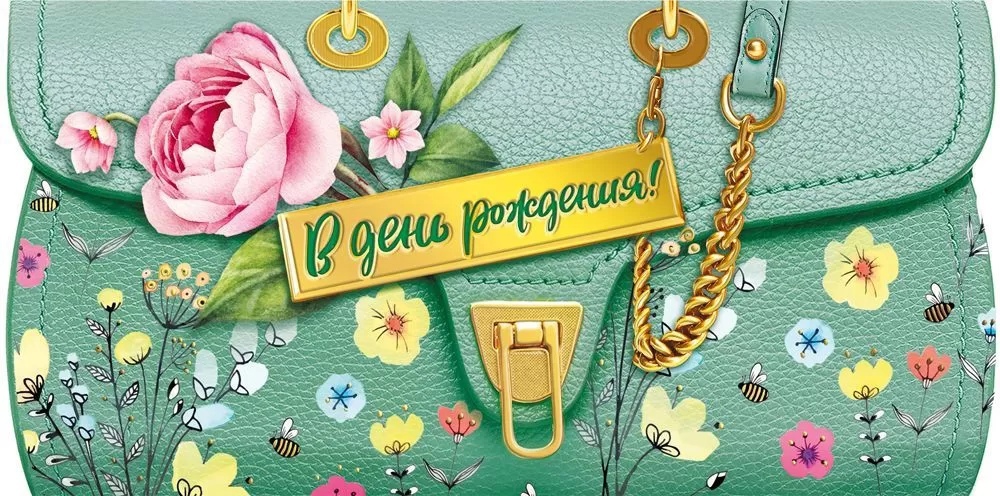 Конверт для денег В День рождения! - миниатюра 2