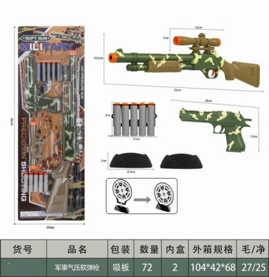 Набор Военный (автомат, пистолет, мягкие пули) н/б - миниатюра 2