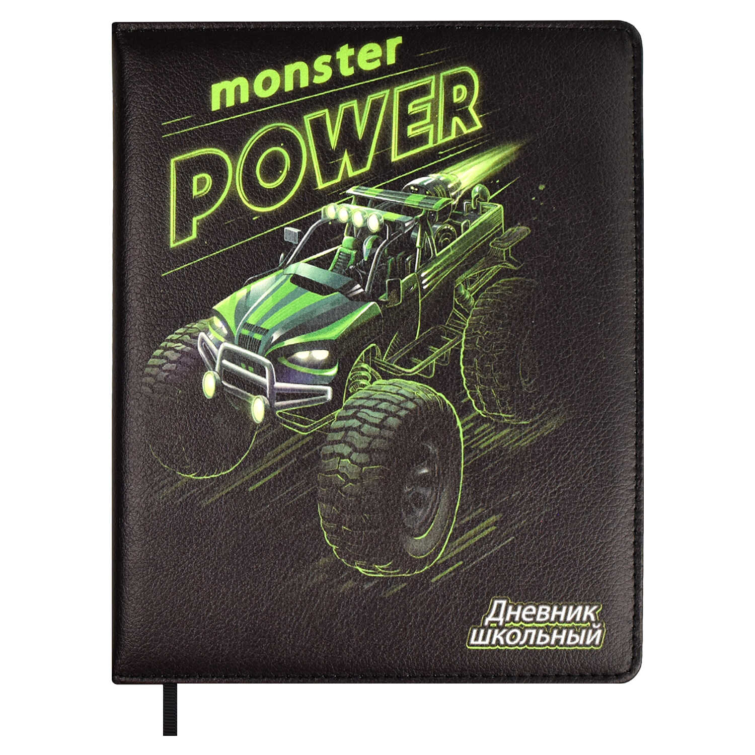 Дневник 5-11 класс кожзам Монстр - Трак Феникс - миниатюра 2