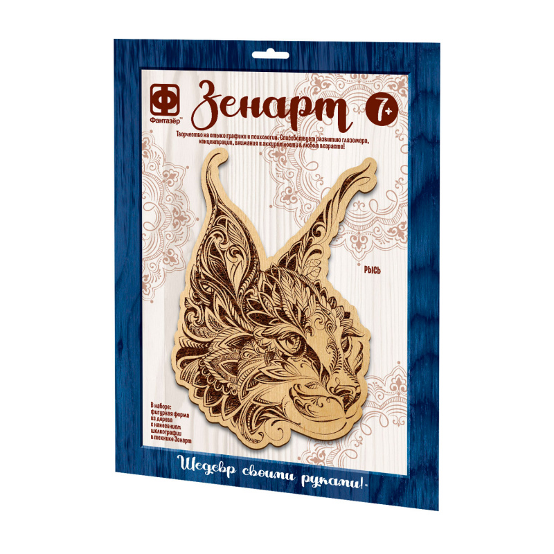 Доска для выжигания 1шт. Рысь Фантазёр - фото 1