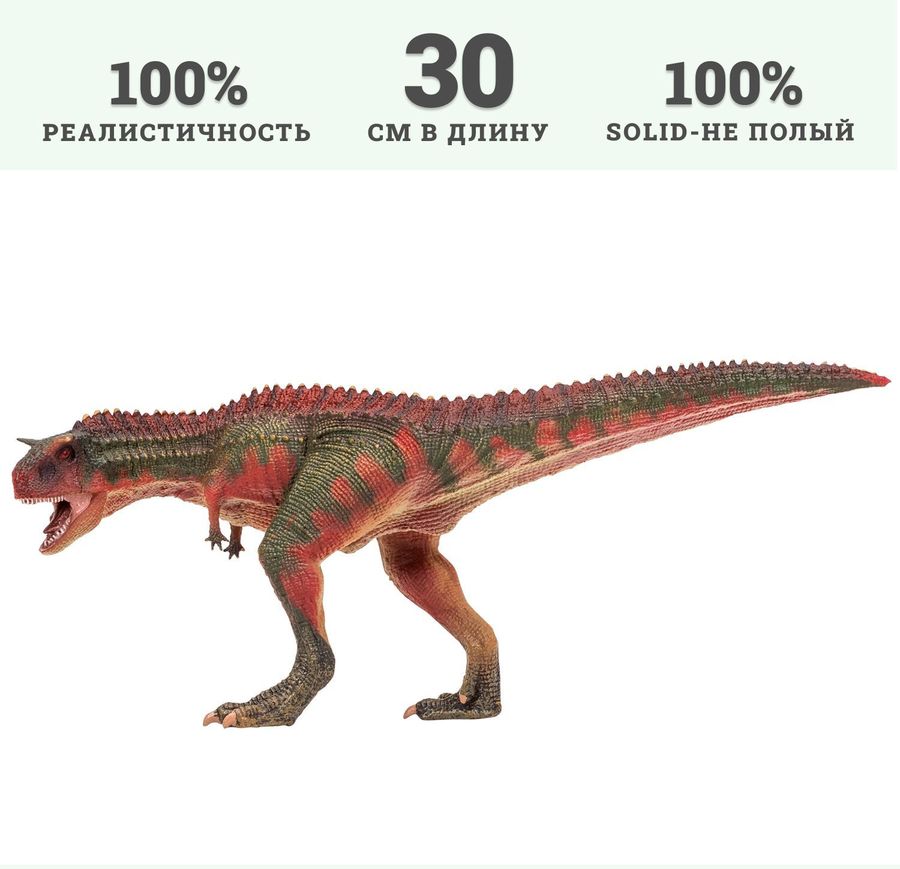 Фигурка коллекционная Карнотавр 30 см - миниатюра 2
