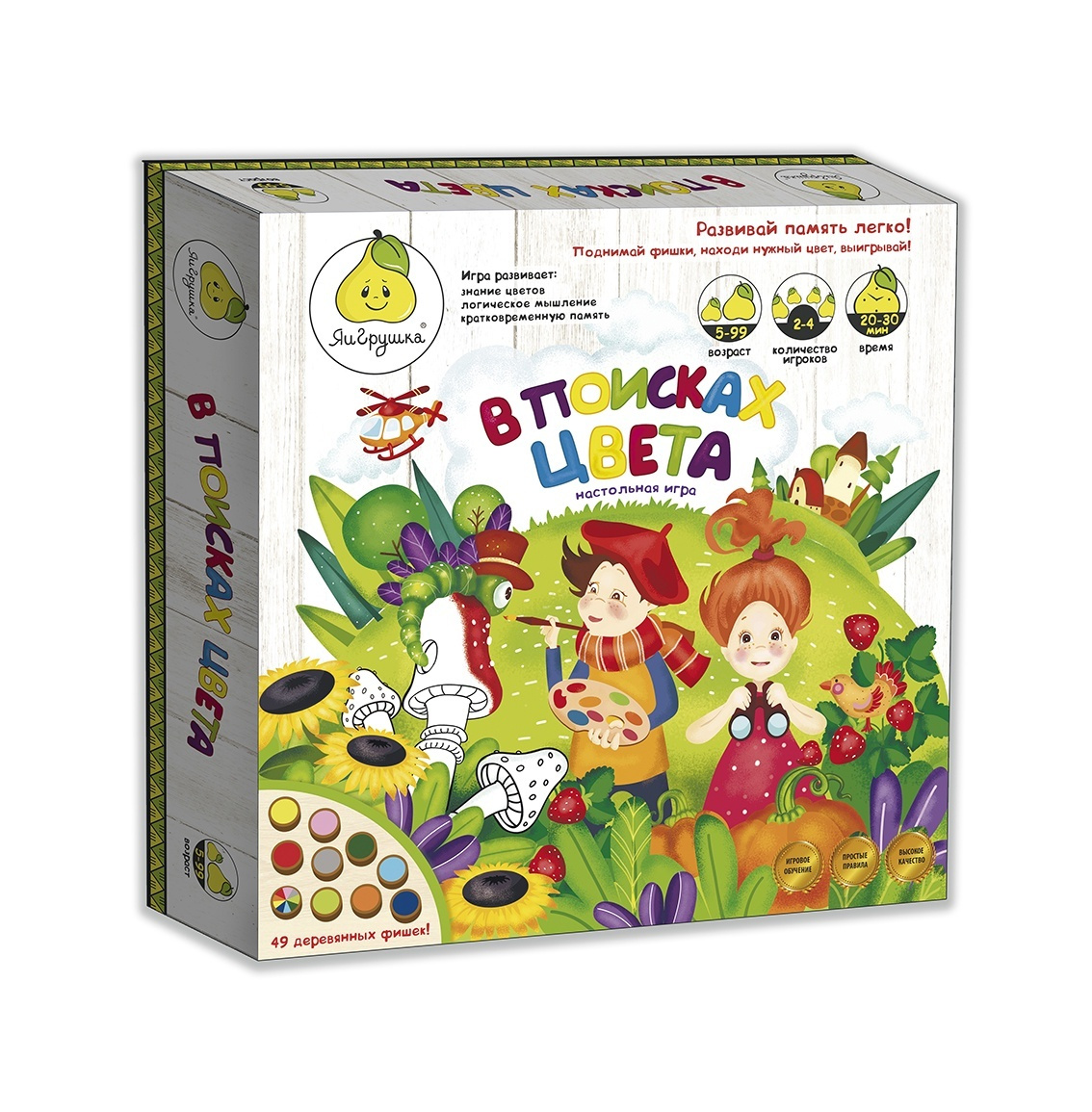 Настольная игра В поисках цвета - фото 1