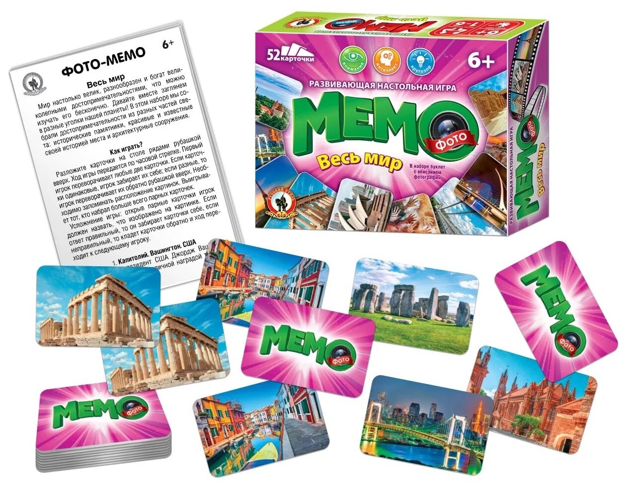 Настольная игра Мемо Весь Мир - фото 1