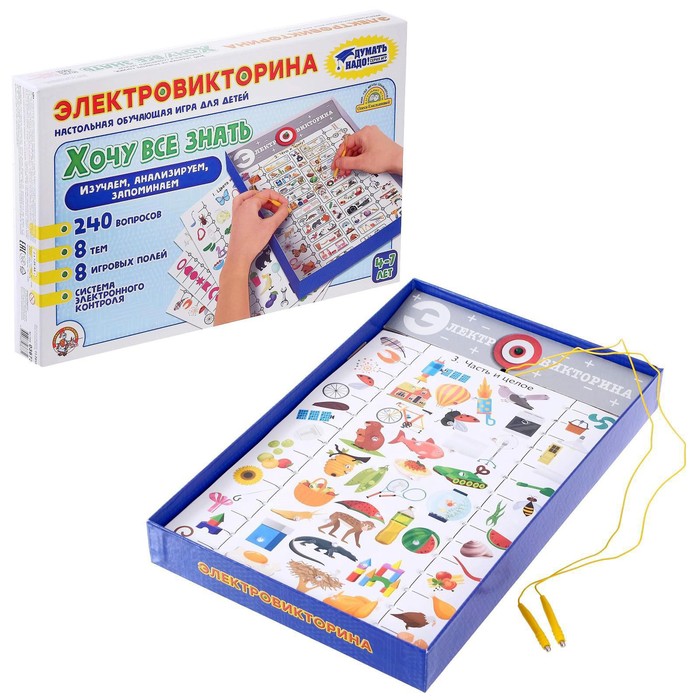 Электровикторина Хочу все знать 4-7 лет ДК - фото 1