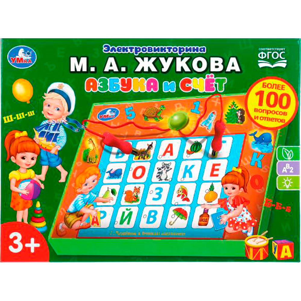  Электровикторина Азбука и счет Жукова - фото 1