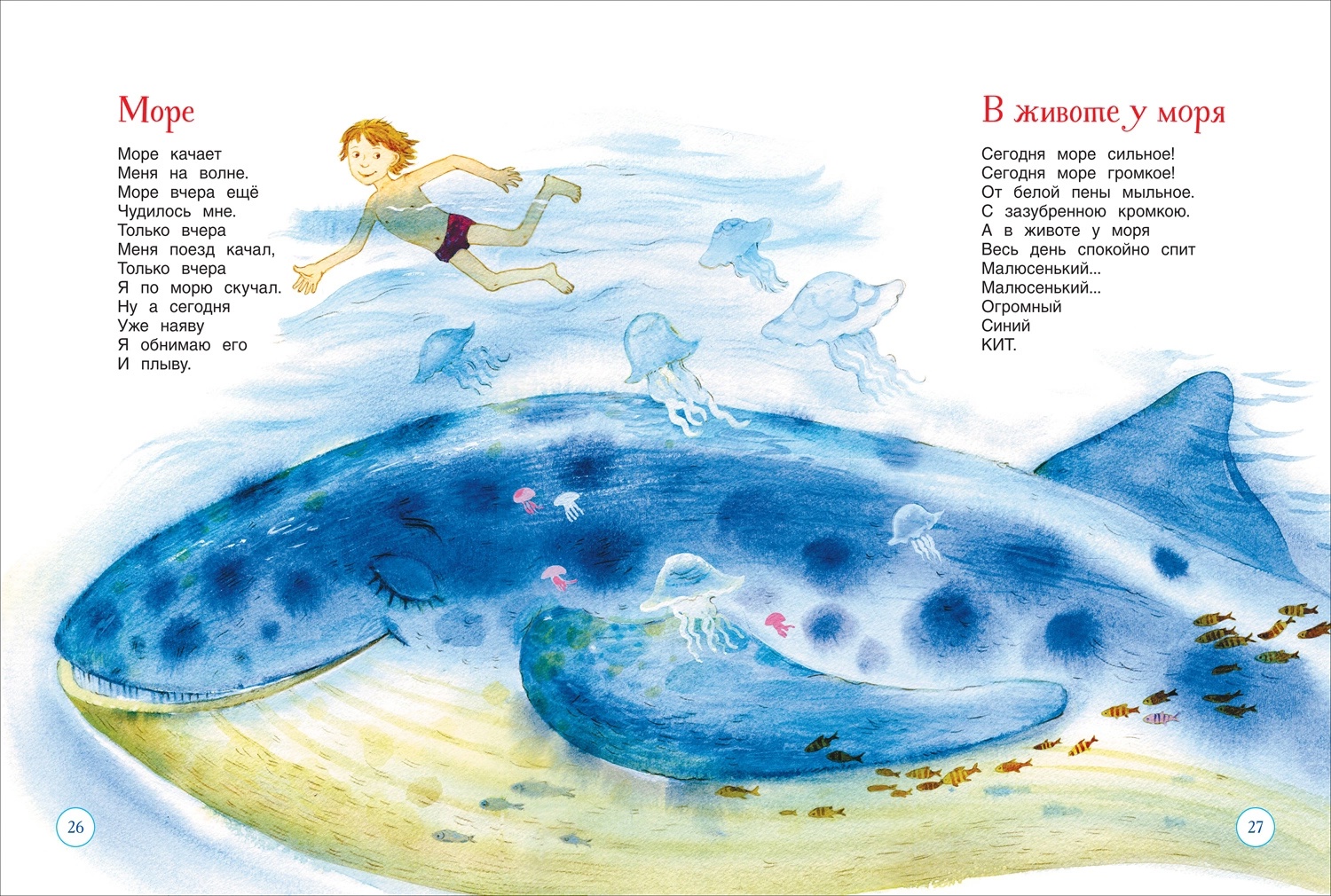 Книга Все сказки и стихи для детского сада - миниатюра 4