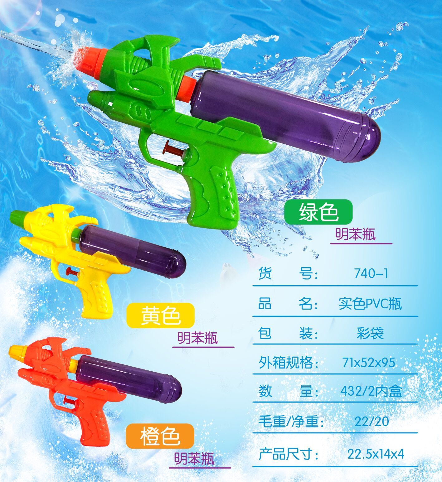 Пистолет водный 23 см. - фото 1