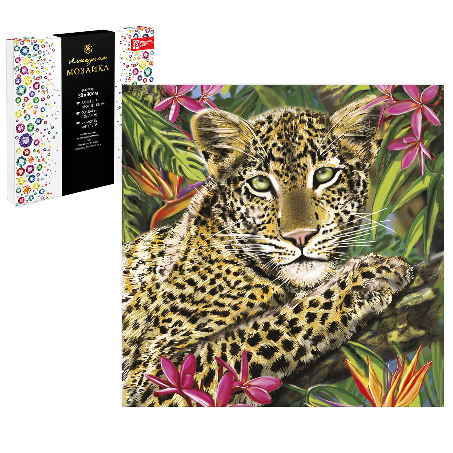 Картина стразами 30*30 Марокканский леопард - фото 1