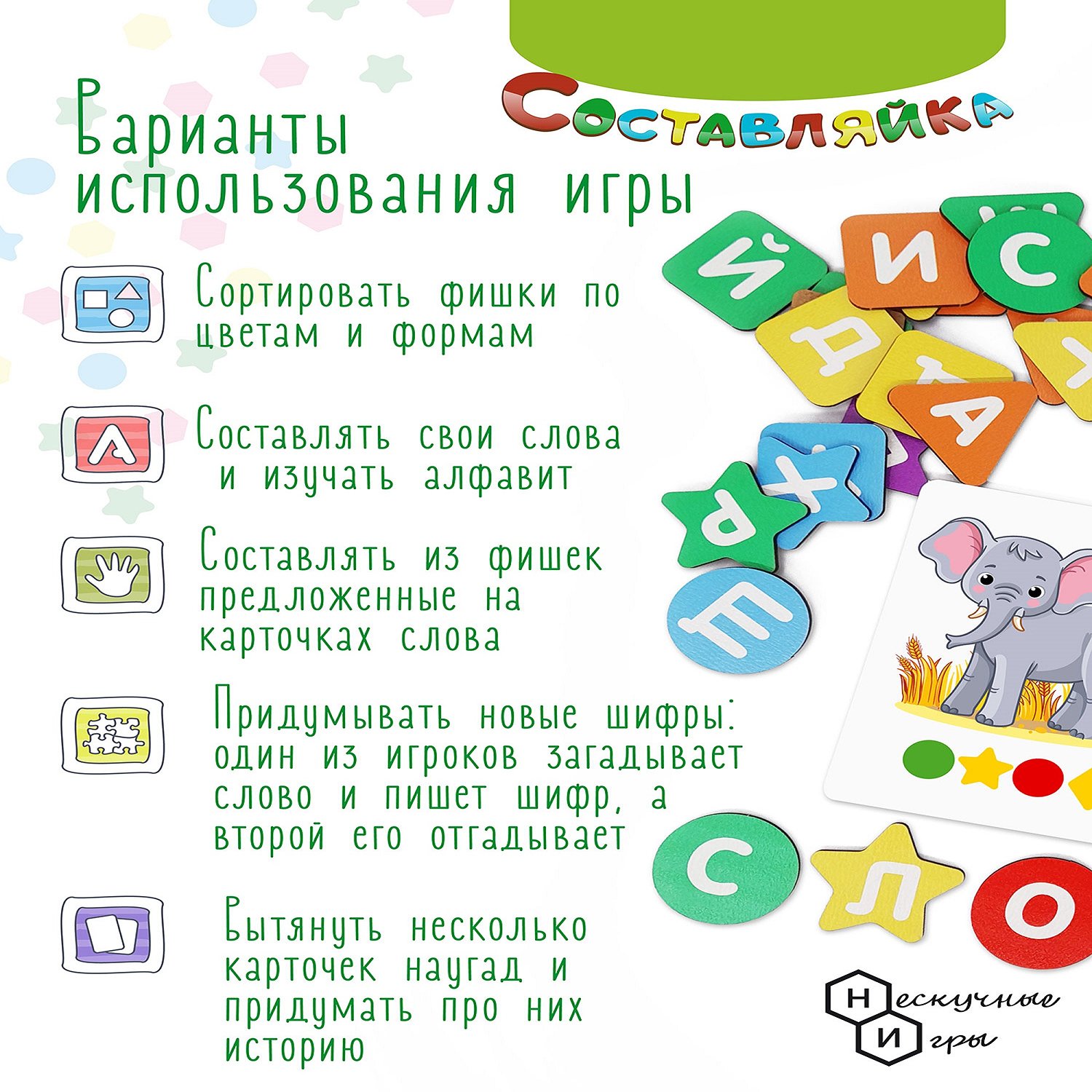 Настольная игра деревянная Составляйка В мире животных - фото 1