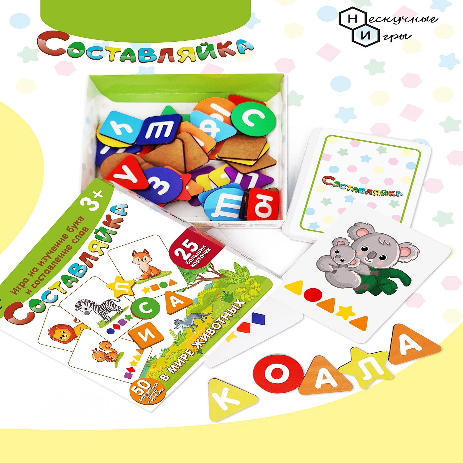 Настольная игра деревянная Составляйка В мире животных - миниатюра 4