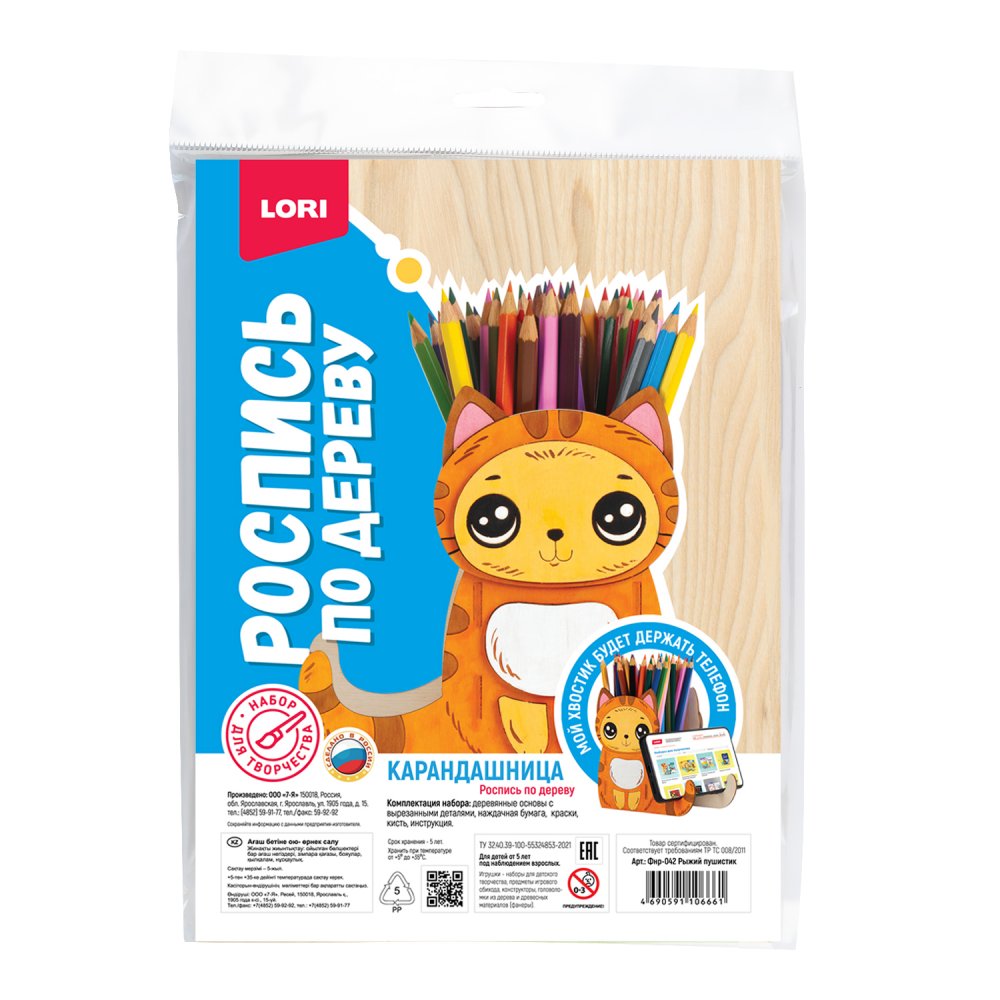 Роспись по дереву Карандашница Рыжий пушистик - фото 1