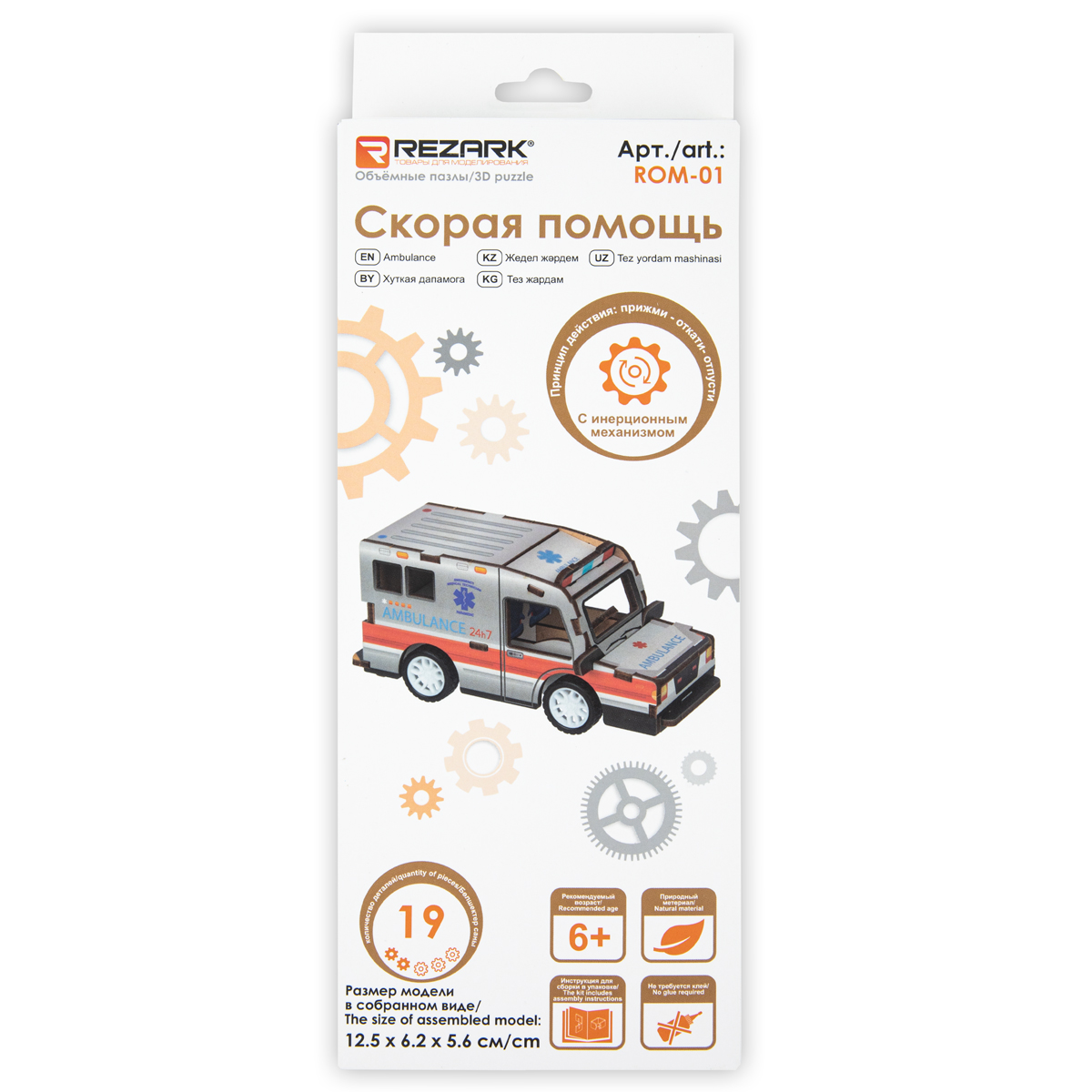 Конструктор деревянный 3D Скорая помощь 19дет. - фото 1