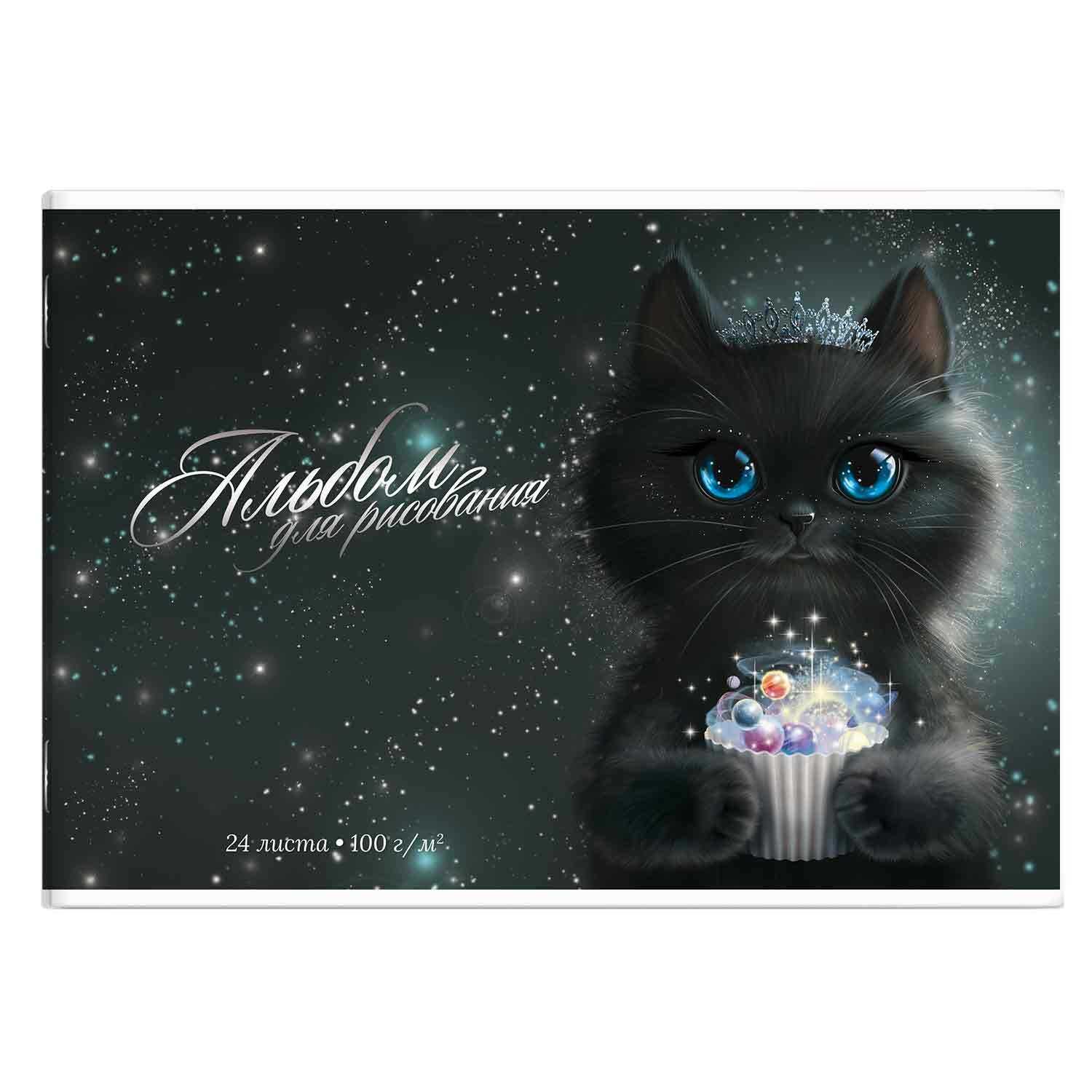 Альбом для рисования 24л. Принцесса Луна Феникс - фото 1