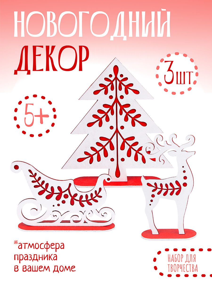 Новогодний декор Олень Santa Lucia - фото 1