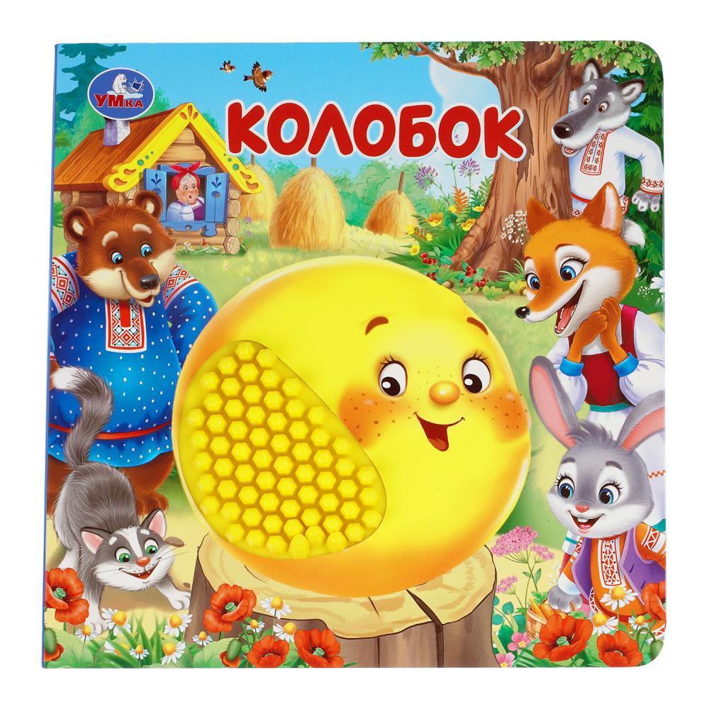 Книга тактильная Колобок Умка
