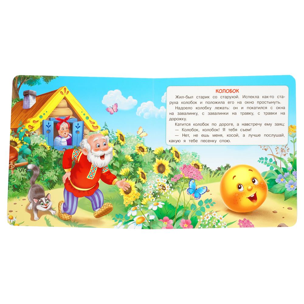 Книга тактильная Колобок Умка, фото 3