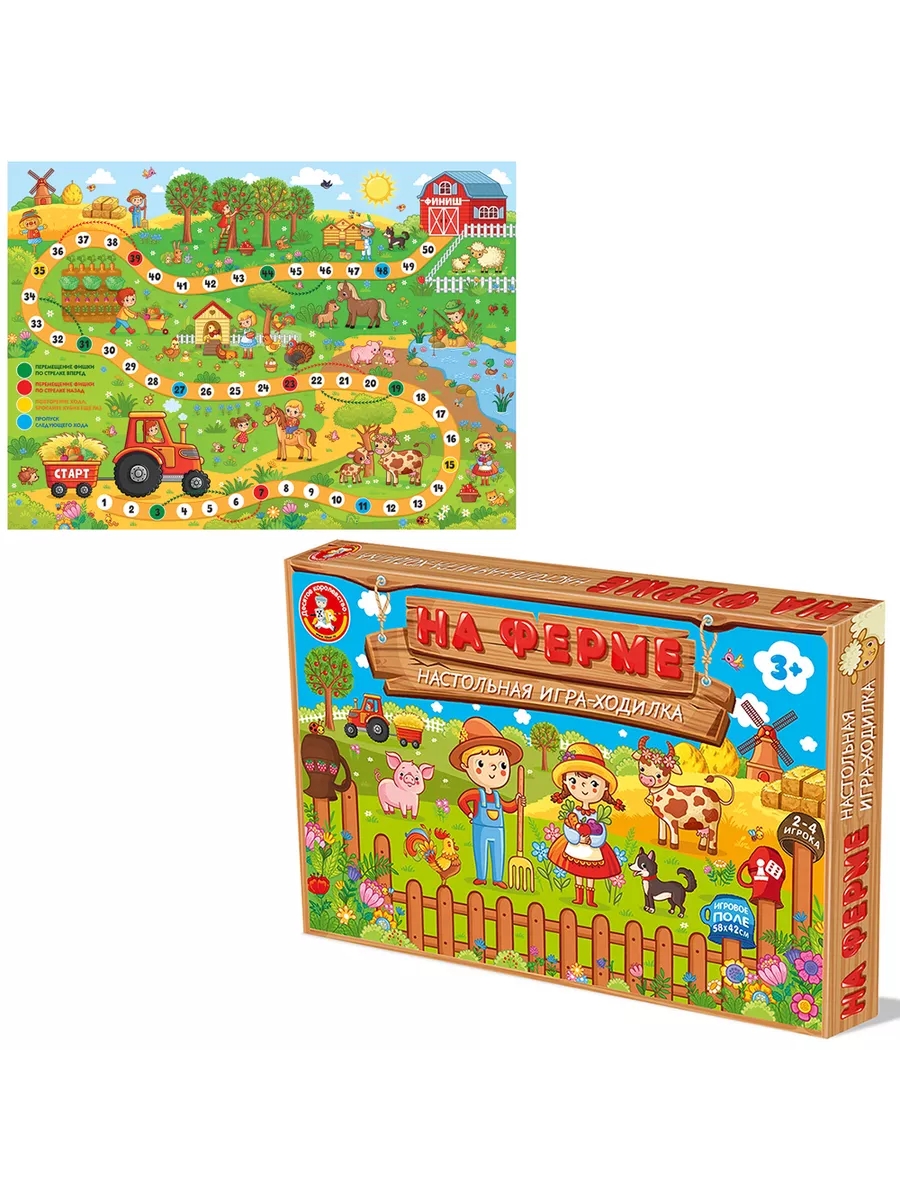 Настольная игра Ходилка На ферме ДК - фото 1