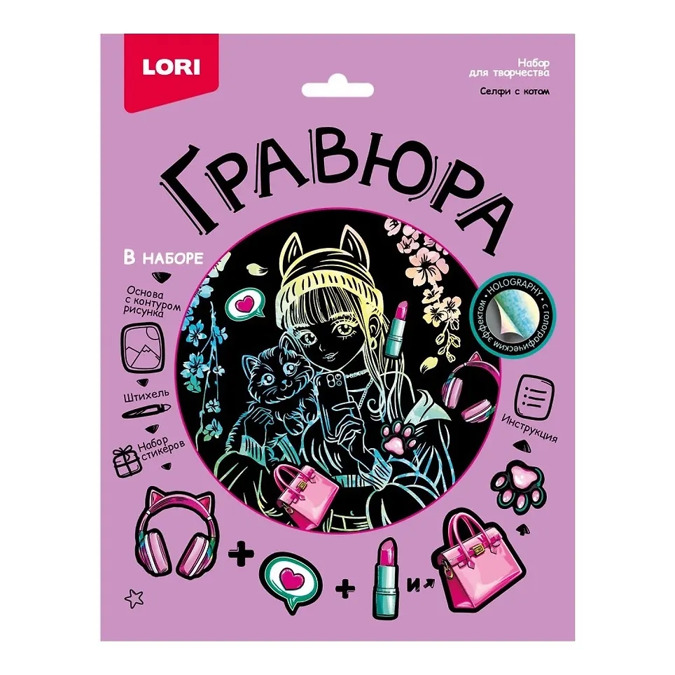 Гравюра с голографическим эффектом Селфи с котом - фото 1