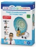 Опыт Подслушивающее уст-во - фото 1