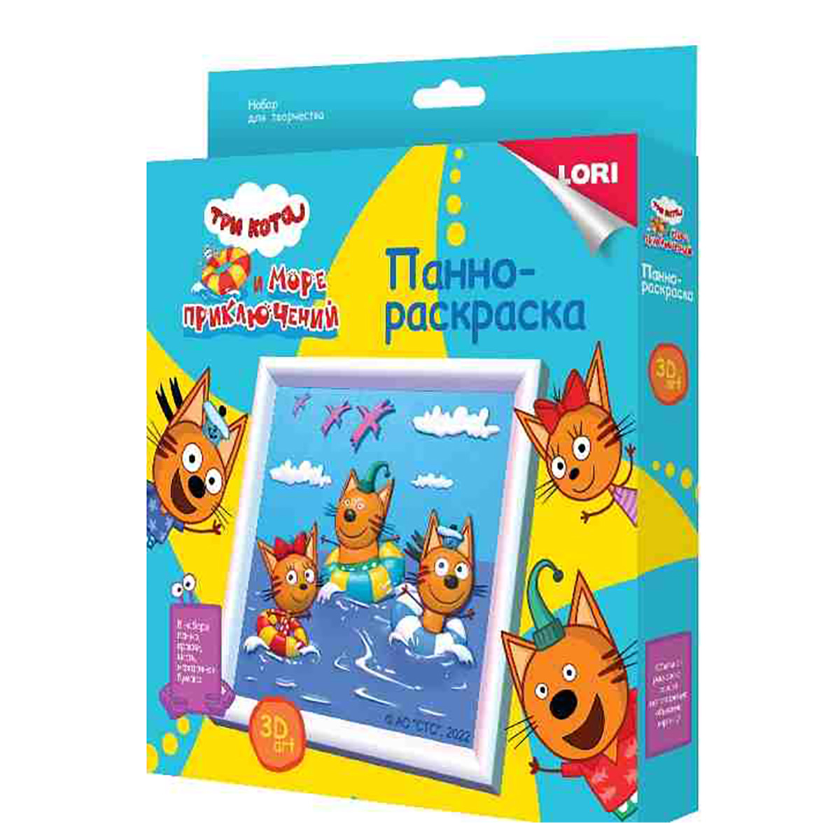 Панно - раскраска Три кота Котята на море - фото 1