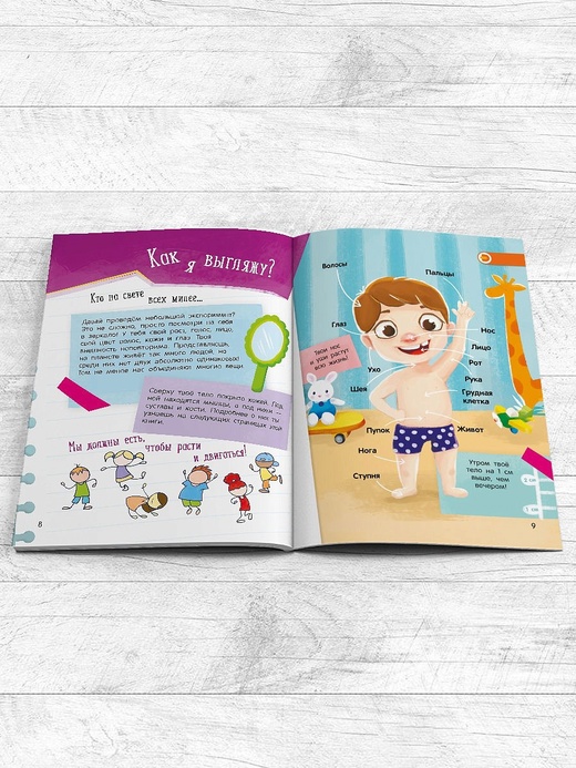 Книга DEVAR Энциклопедия Моё тело в дополненной реальности - миниатюра 2