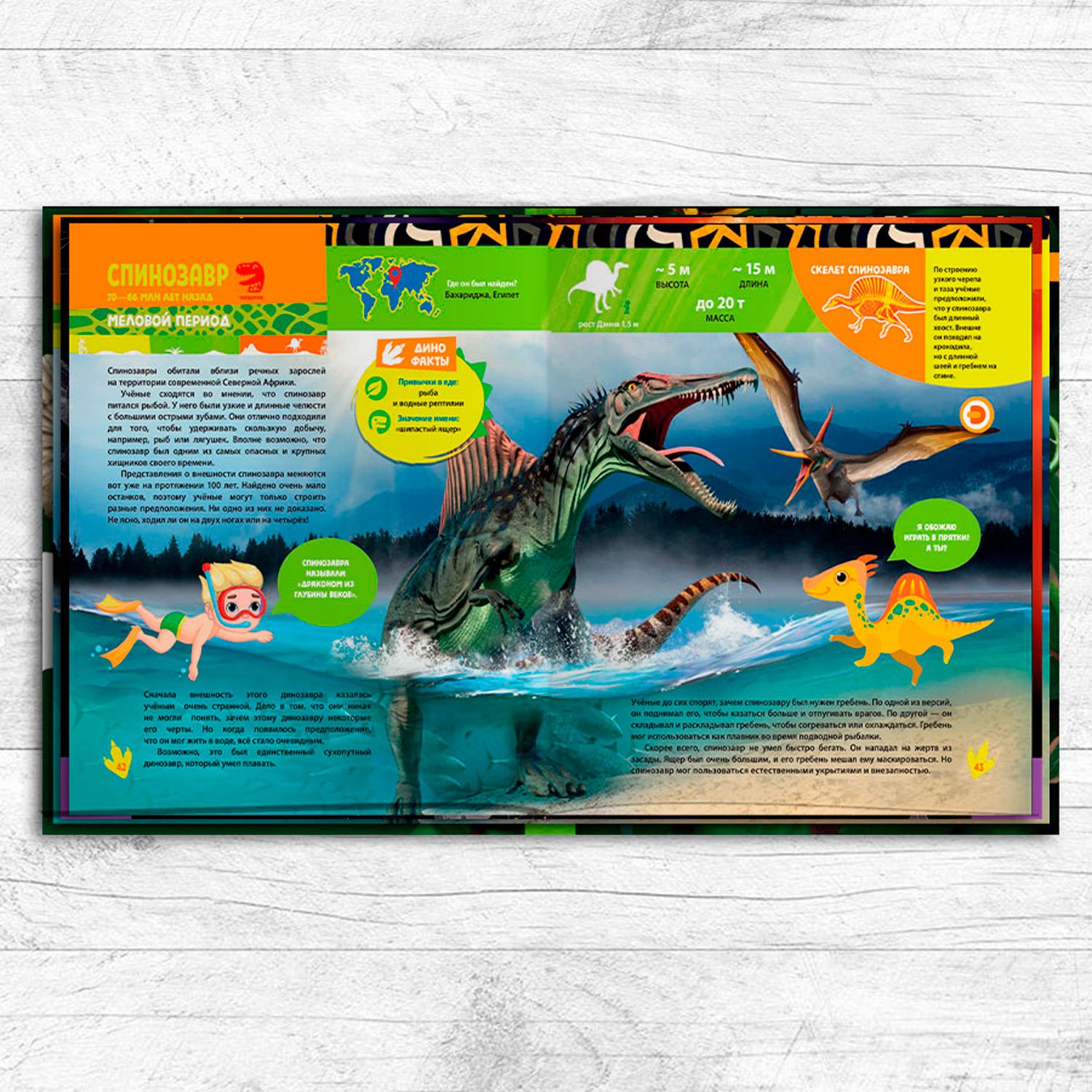 Книга DEVAR Энциклопедия WOW Динозавры в дополненной реальности - миниатюра 3